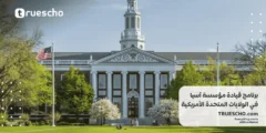برنامج قيادة مؤسسة آسيا في الولايات المتحدة الأمريكية (ممولة بالكامل) 2025