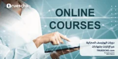 دورات اليونيسف المجانية عبر الإنترنت بشهادات 2025