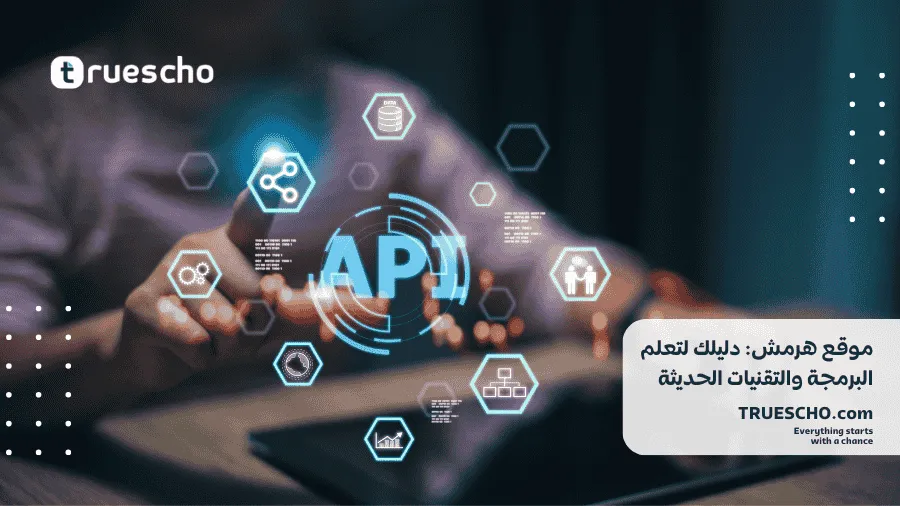 موقع هرمش