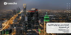 فرصة عمل مع توفير التأشيرة في السعودية 2025: مدير السبا في فور سيزونز