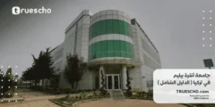 جامعة أنقرة بيليم
