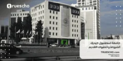 جامعة اسطنبول جيديك Gedik University