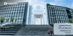 جامعة اسطنبول ميدي بول