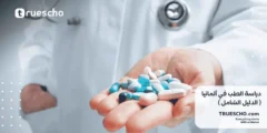 دراسة الطب في ألمانيا 2025 ( الدليل الشامل )