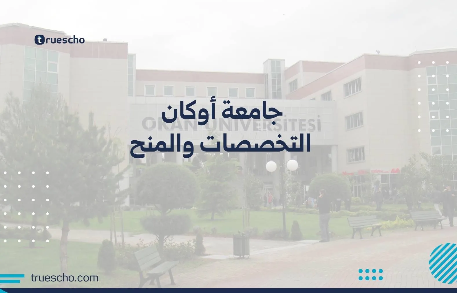 جامعة أوكان
