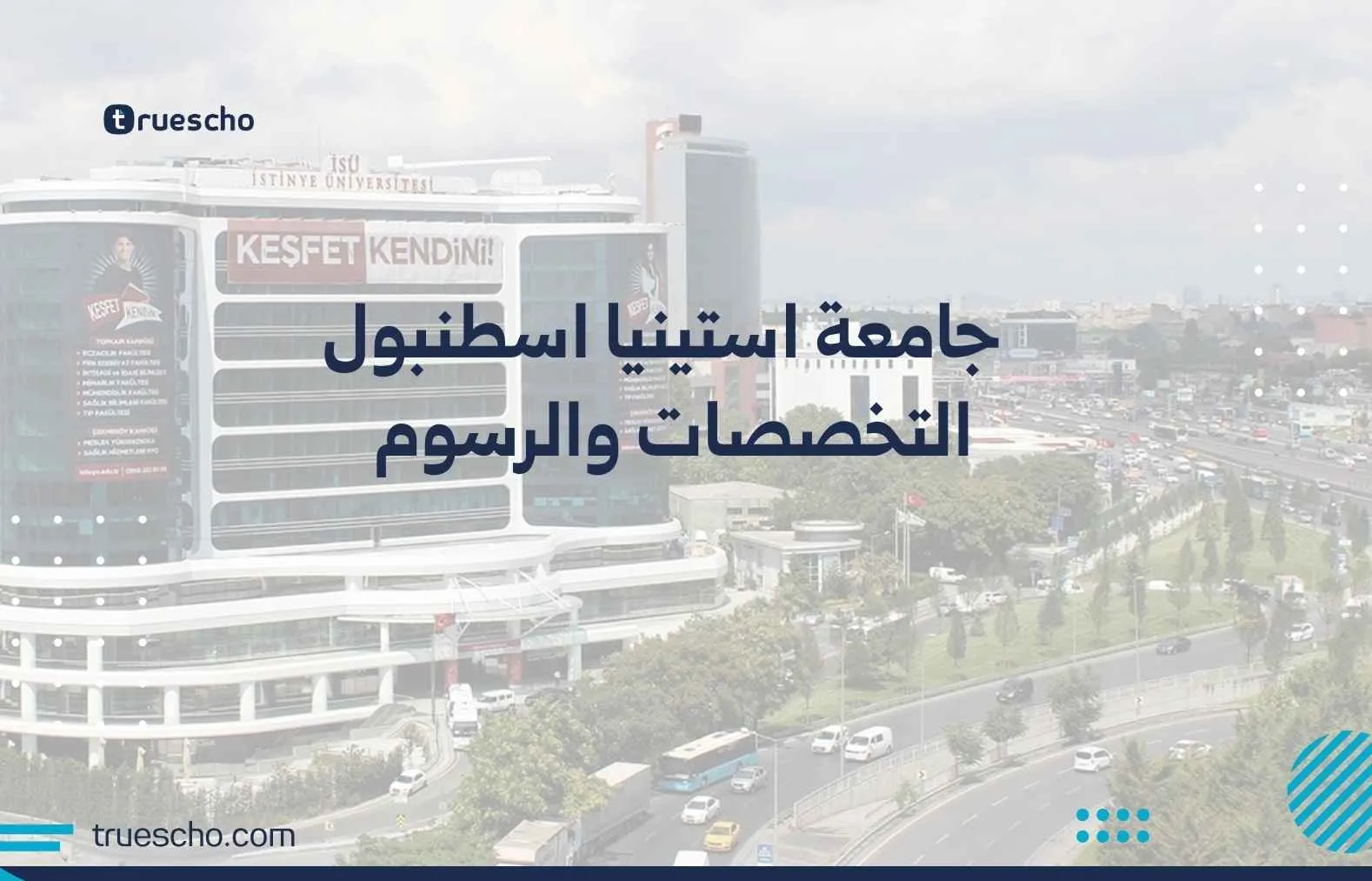 جامعة استينيا اسطنبول