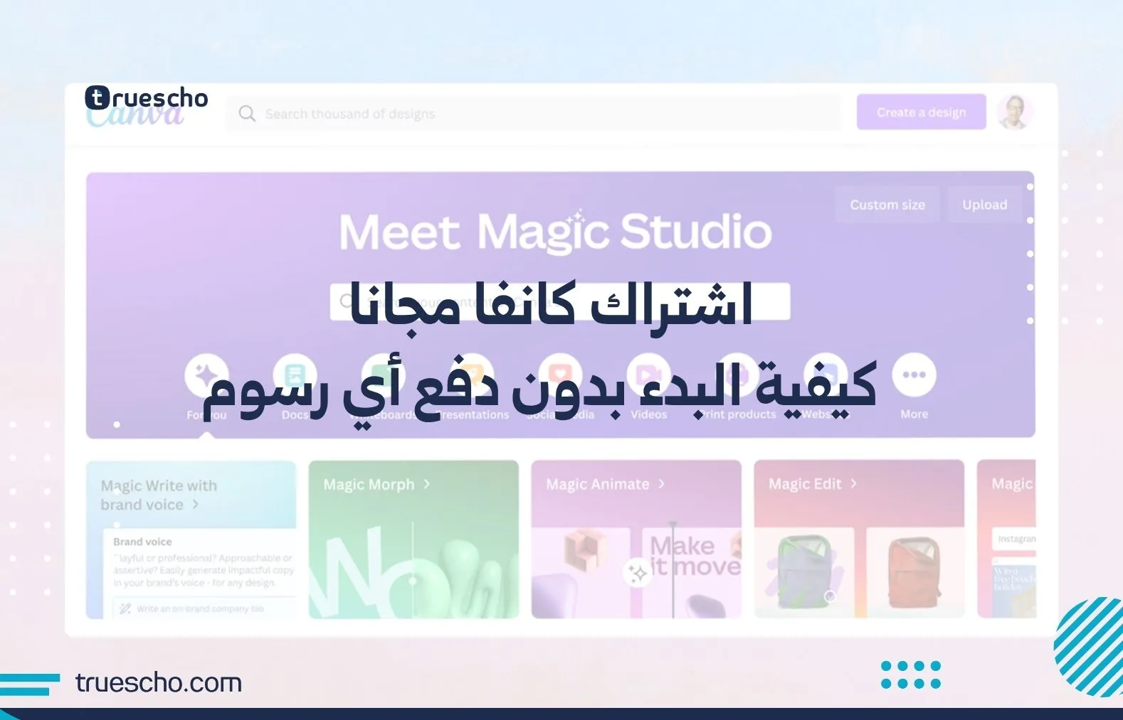 اشتراك كانفا مجانا
