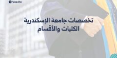 ترتيب جامعة ساراتوف الطبية الروسية | التقييم 2025
