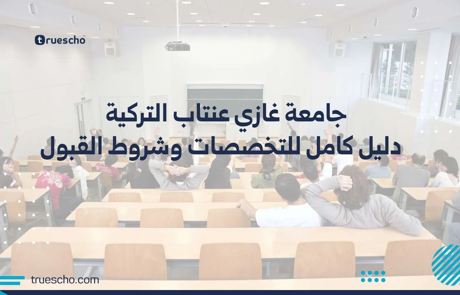 جامعة غازي عنتاب