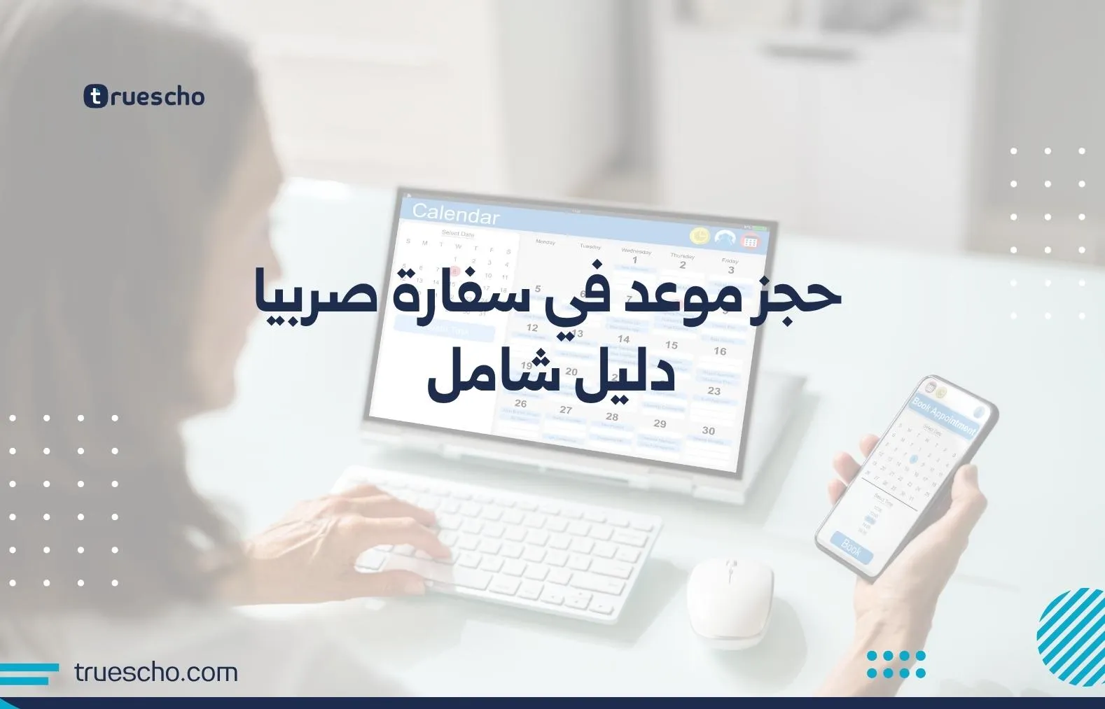 حجز موعد في سفارة صربيا
